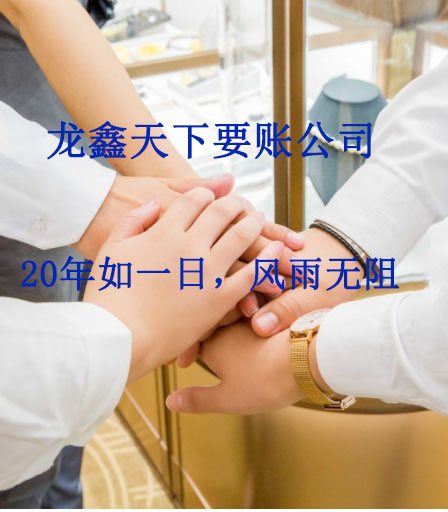 安定要账公司