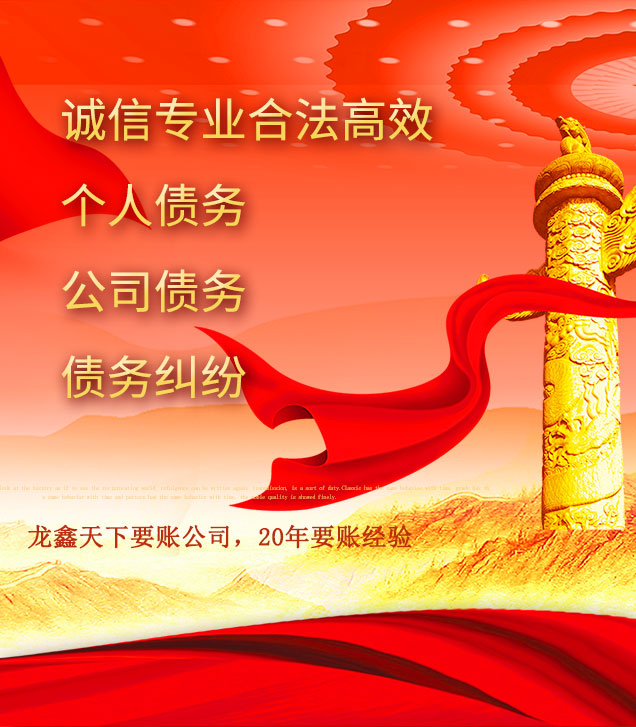 安定讨债公司