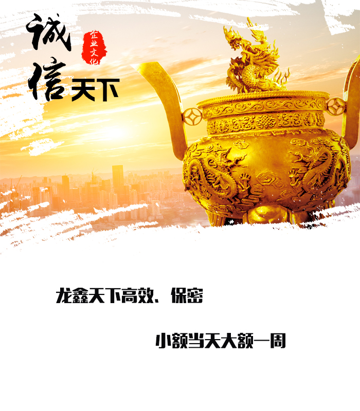 安定要债公司
